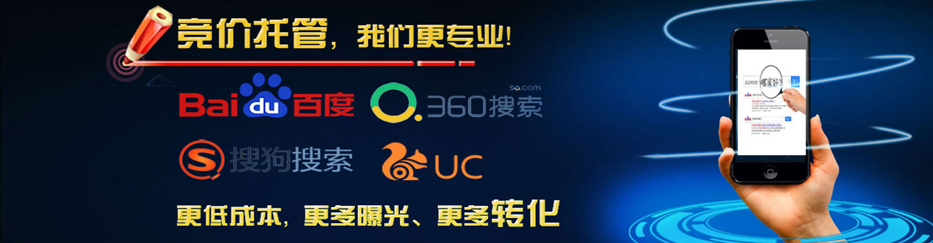 宜春竞价推广开户